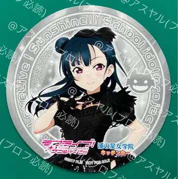 러브 라이브! 선샤인!! 주방 카 코스터 츠시마 요시코