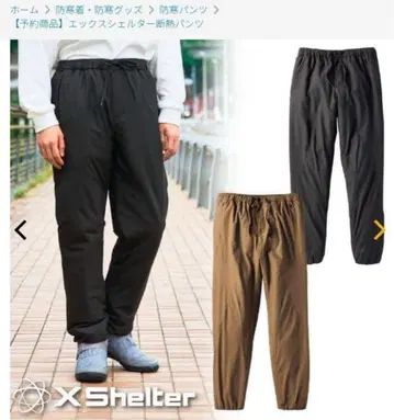 [ 미사용 새상품 ] X SHELTER 단열 팬츠 M 브라운