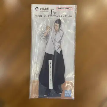 제일복권 주술회전 5th F상 게토 스구루 빅 아크릴 스탠드