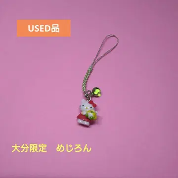 오이타 한정 2010년 제작 메지론과 헬로키티 스트랩 족쇄