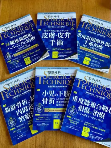 정형외과 SURGICAL TECHIQUE (2022) 1~6호