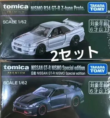 재팬 모빌리티 쇼 2025 한정판 2대 세트 x 2세트 총 4대