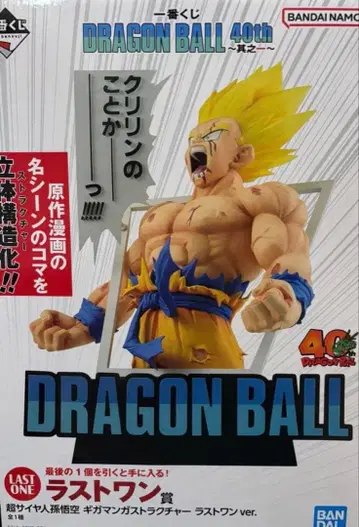드래곤볼 40th 피규어