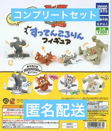 톰과 제리 데굴데굴 컴플리트