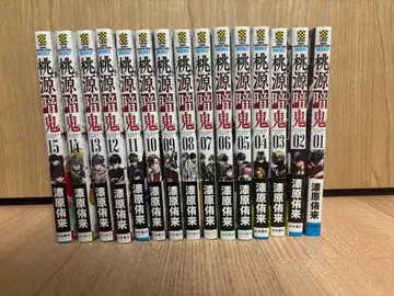 도원암귀 전 15권 세트