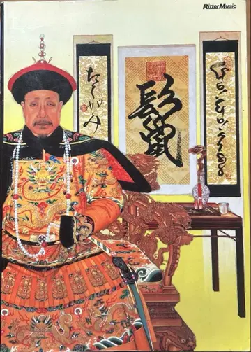 GO!GO!7188 갈기 악보