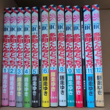 타몬 군 지금 어느 쪽!? 1~12권