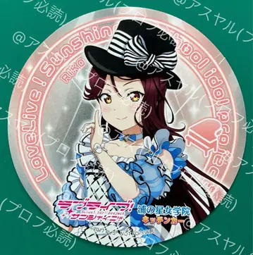 러브 라이브! 선샤인!! 주방 카 코스터 사쿠라우치 리코