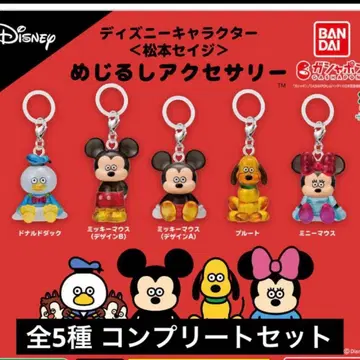 디즈니 캐릭터 <마츠모토 세이지> 메지루시 액세서리 컴플리트 세트