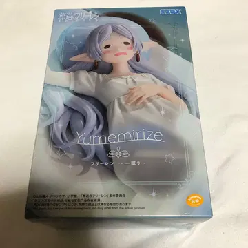 장송의 프리렌 Yumemirize 프리렌 한숨 자기