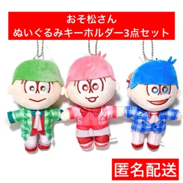 오소마츠 6쌍둥이 캔두 토도마츠 쵸로마츠 카라마츠 3점 봉제 인형 키링