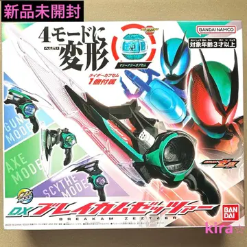 가면라이더 제츠 DX 브레이캄 제처