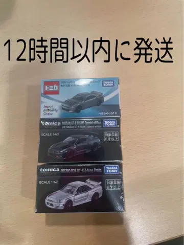 재팬 모빌리티 쇼 2025 토미카 GT-R 3대 세트