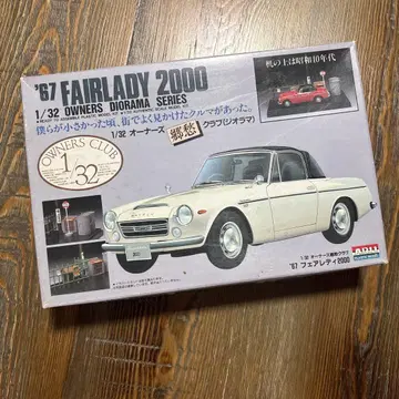 레어 67 페어 레이디 2000 1/32 오너즈 향수 클럽 디오라마