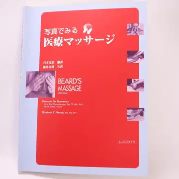 사진으로 보는 의료 마사지 엔터프라이즈