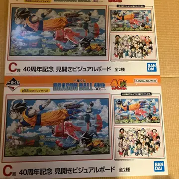 제일복권 DRAGON BALL 40th ~그 제~ 드래곤볼 C상 총 2종