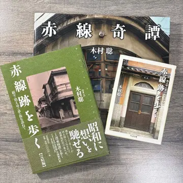 적선기담 적선적을 걷다 동 [완결편] 3권 세트