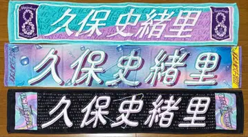 노기자카46 쿠보 시오리 타월 묶음 판매