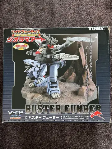 조이드 퓨저스 디오라마 아트 버스터 퓨러