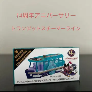 토미카 디즈니씨 14주년 트랜짓 스티머 라인 기념일