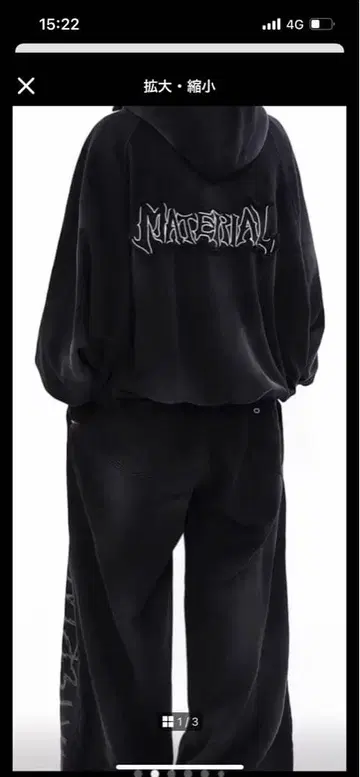 블랙 맨투맨 셋업