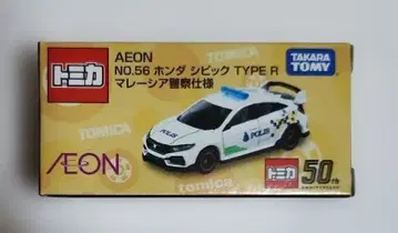 이온 오리지널 NO.56 혼다 시빅 TYPE R 말레이시아 경찰 사양