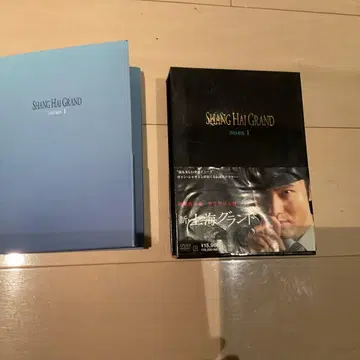 신 상하이 그랜드 DVD-BOX I