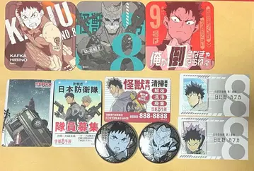 괴수 8호 히비노 카프카