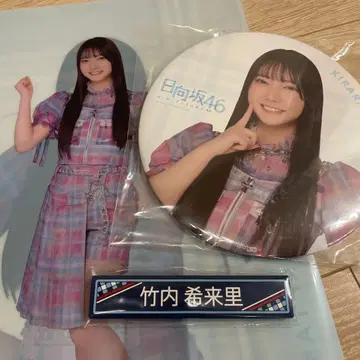 히나타자카46 타케우치 키라리