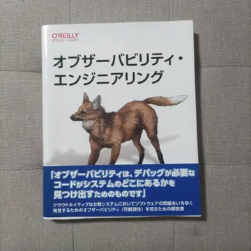 오라일리 옵저버빌리티 엔지니어링