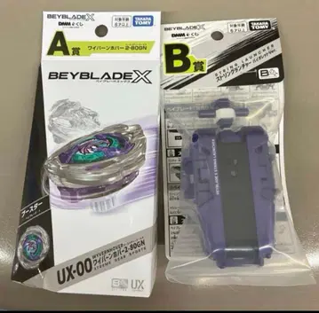 DMM 베이블레이드x제일복권 와이번 호버 2-80GN +B상