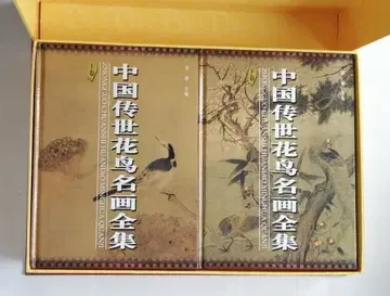 중국 전세 화조 명화 전집