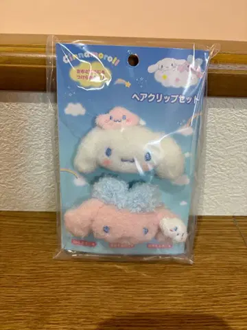 새상품 시나모롤&폴로 포근구름 헤어 클립 세트 앞머리 클립