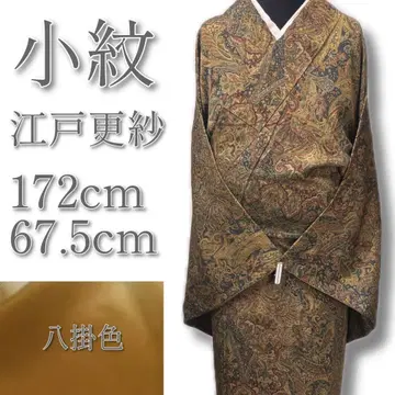 코몬 에도 사라사 순수 실크 기장 172cm 톨 사이즈 기모노