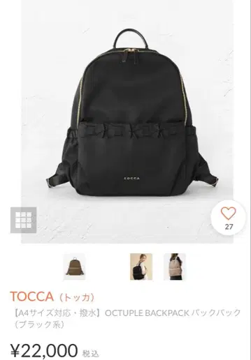 [ 택 포함 미사용 새상품 ] 토카 OCTUPLE BACKPACK 백팩