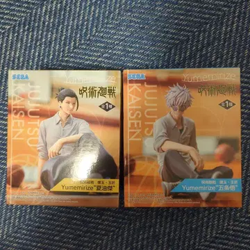 주술회전 회옥 옥절 Yumemirize 고죠 사토루 게토 스구루 2세트