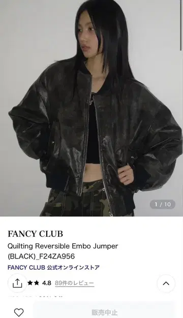 fancy club 리버서블 자켓