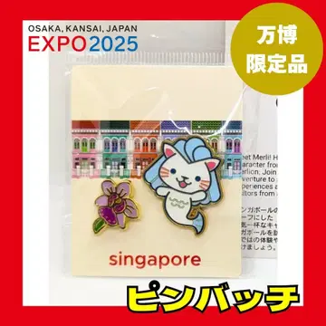 [레어] 만박 싱가포르관 마리 핑배지 미야쿠미야쿠