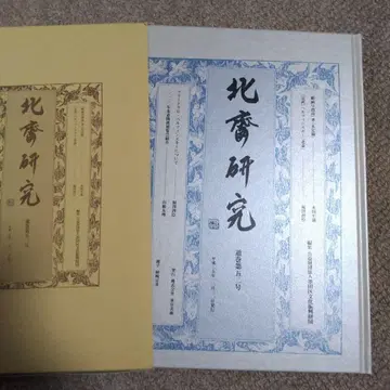 호쿠사이 연구 52