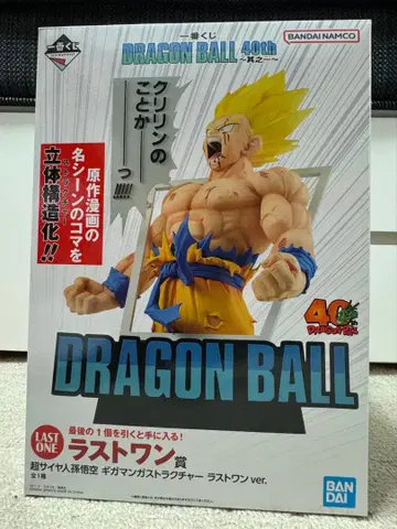 [드래곤볼] 40주년 제일복권 라스트 원