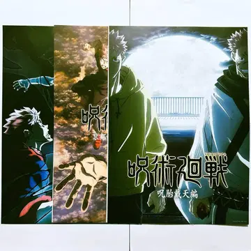 제일복권 주술회전 5th I상 역대 키 비주얼 포스터 3종 세트