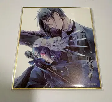 블랙 집사 미니 색지 컬렉션 시엘 세바스찬