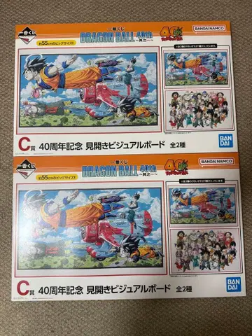 C상 DRAGON BALL 40th 드래곤볼 2종 세트