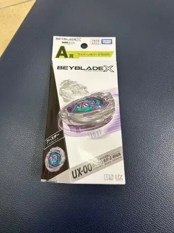 베이블레이드 X 제일복권 DMM복권 A상