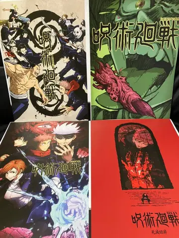 제일복권 주술회전 I상 역대 키 비주얼 포스터 사멸회유