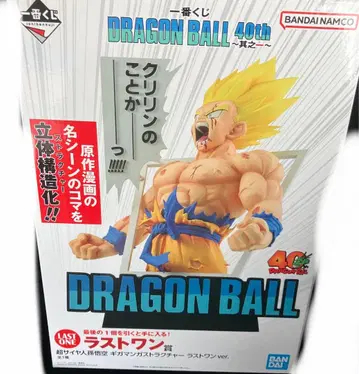 제일복권 DRAGON BALL 40th ~그 첫 번째~ 라스트 원상