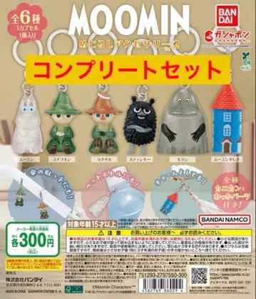 무민 메지루시 액세서리 2 컴플리트 세트