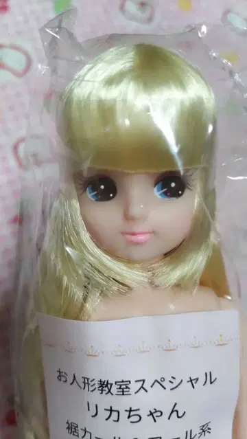 리카짱 인형 교실 밑단 컬&롤 리카짱 캐슬