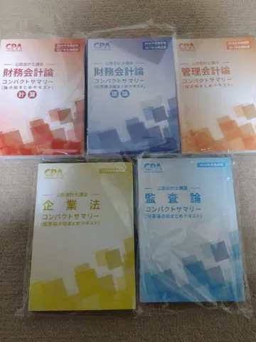 2026 CPA 공인회계사 단답 컴팩트 서머리