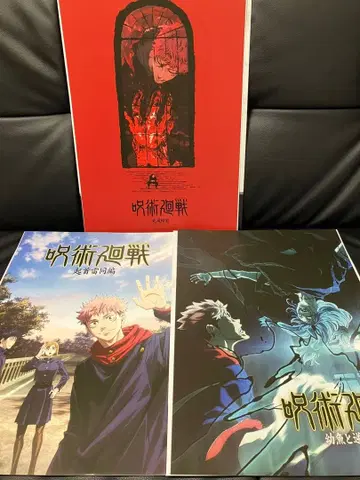 제일복권 주술회전 I상 역대 키 비주얼 포스터 사멸회유 기수뇌동편